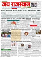 Jai Rajasthan
