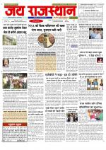 Jai Rajasthan