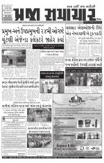 Praja Samachar