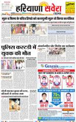 Haryana Savera