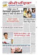 Qaumi Patrika Punjabi