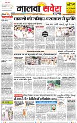 Malwa Savera - Old