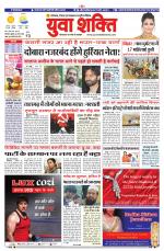 युवाशक्ति