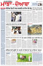 Punjabi Tribune (Majha/Doaba)