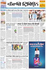 Punjabi Tribune (Delhi Edition)