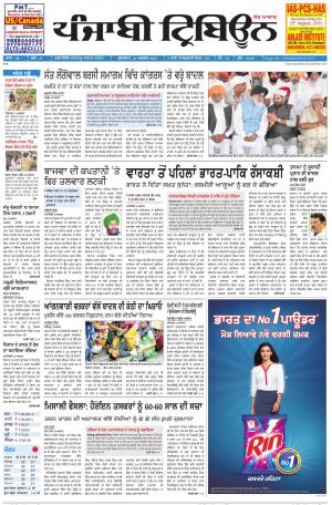 PT_21_August_2015_Delhi