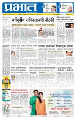 पुणे शहर आवृत्ती