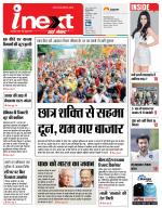 Dehradun Hindi ePaper, Dehradun Hindi Newspaper - InextLive