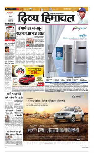 Divya Himachal Shimla