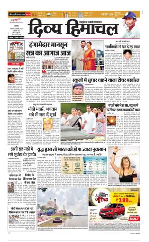 Divya Himachal Chandigarh