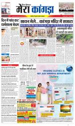 Divya Himachal Dharamsala+ Mera Kangra +Aastha