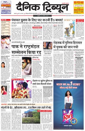 DT_21_August_2015_Karnal