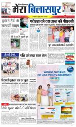 Divya Himachal Dharamsala+Mera Bilaspur +Aastha