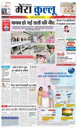 Divya Himachal Dharamsala+Mera Kullu +Aastha