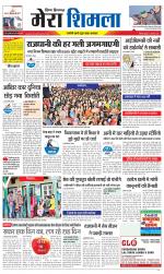 Divya Himachal Shimla+Mera Shimla +Aastha