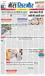 Divya Himachal Shimla+Mera Sirmour +Aastha 