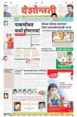 21st Aug Hingoli Parbhani