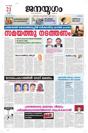 2015 August 21 Friday