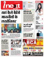Prayagraj Hindi ePaper, Allahabad Hindi Newspaper - InextLive