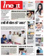 Bareilly Hindi ePaper, Bareilly Hindi Newspaper - InextLive