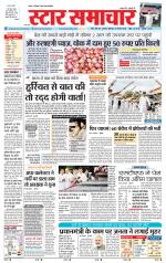 Star Samachar Rewa