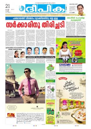 Deepika 21 August 2015