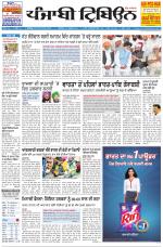 Punjabi Tribune