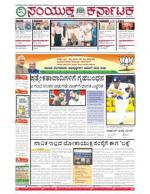 Namma Bengaluru, ಬೆಂಗಳೂರು