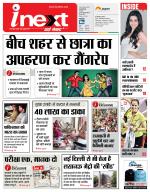 Lucknow Hindi ePaper, Lucknow Hindi Newspaper - InextLive