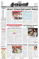 Dinamani -Tirunelveli