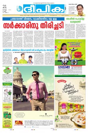 Deepika 21 August 2015