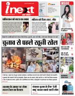 Meerut Hindi ePaper, Meerut Hindi Newspaper - InextLive