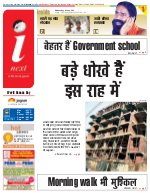 Prayagraj Hindi ePaper, Allahabad Hindi Newspaper - InextLive