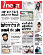 Ranchi Hindi ePaper, Ranchi Hindi Newspaper - InextLive