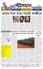 Dainik-Statesman