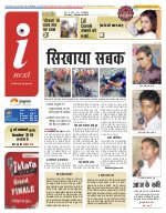 Prayagraj Hindi ePaper, Allahabad Hindi Newspaper - InextLive