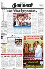 Dinamani - Villupuram