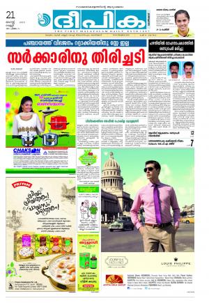 Deepika 21 August 2015