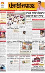 Kapurthala : Punjabi jagran News : 21th August 2015