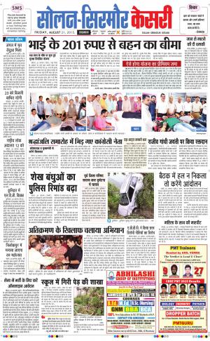  Solan sirmour kesari