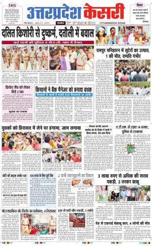  uttar pradesh kesari