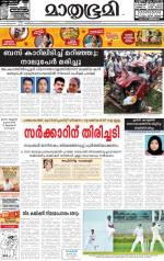 Alappuzha