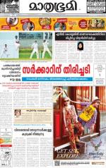 Kozhikode (includes Wayanad)