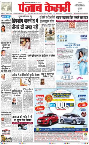  Punjab kesari Main