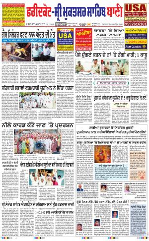  Faridkot - Sri Muktsar Sahib Bani