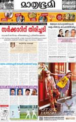 Kottayam (includes Pathanamthitta & Idukki)