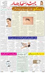 The Daily Hindsamachar Chandigarh