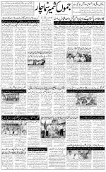 The Daily Hindsamachar Jammu