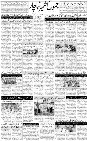 jammu urdu