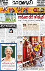 Kannur (includes Kasargod)